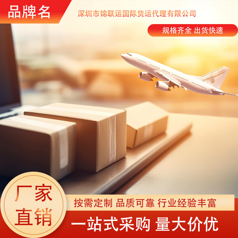 Air Jet Export Transport to Spain European Air Express Dedicated One-Stop Service Double Clearance Tax Included