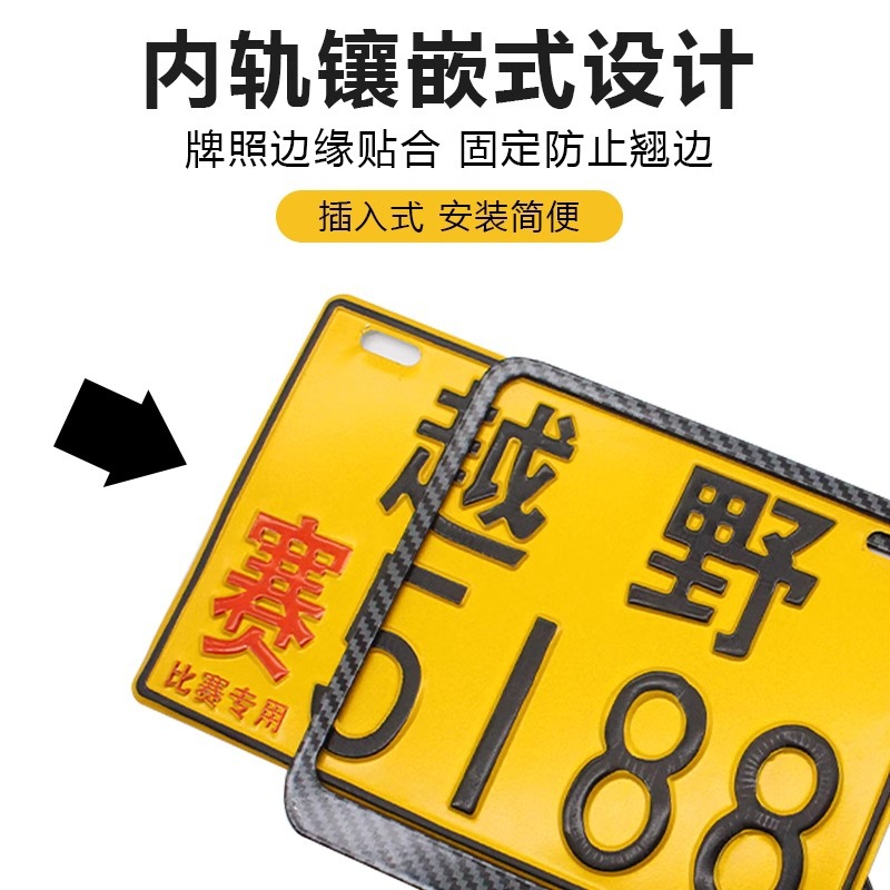 Motorcycle Rear License Plate Frame Universal for Scooters, Carbon Fiber Pattern, New Traffic Regulations, Thickened Solid Frame