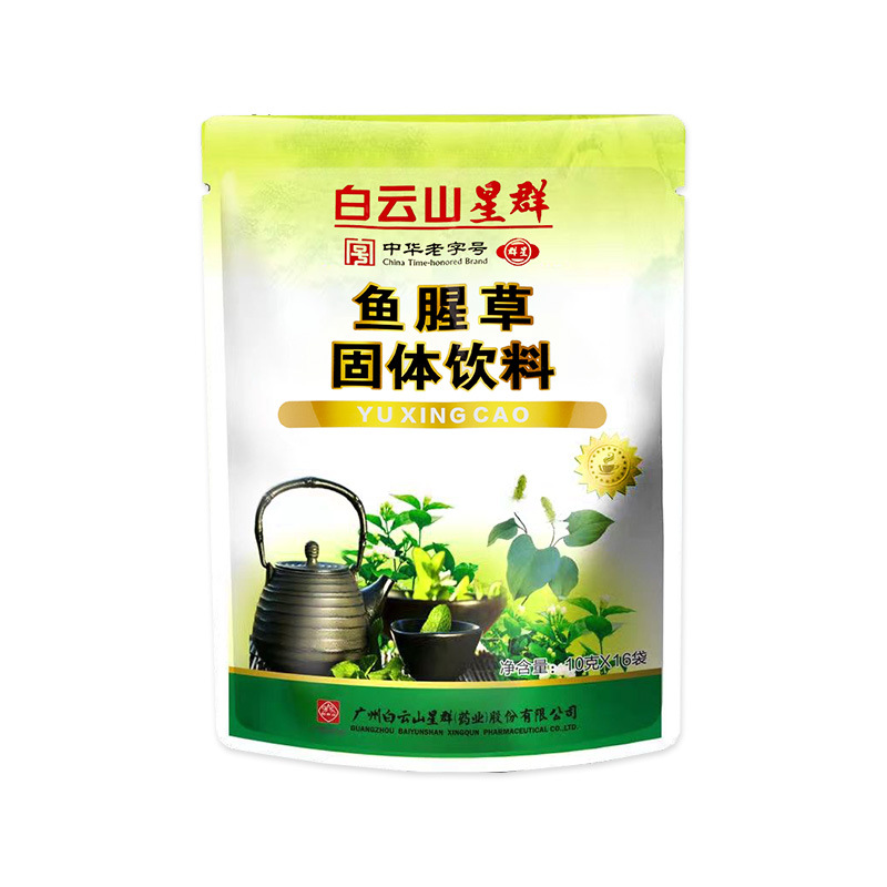 Guangyao Baiyunshan Xingqun Houttuynia Cordata Herbal Tea Solid Drink 16 Bags/Pack Granules