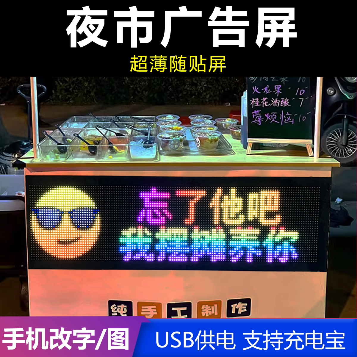 Светодиодный гибкий экран для рекламы на мобильном телефоне, зарядное устройство, USB, ультратонкий гибкий маленький светодиодный дисплей