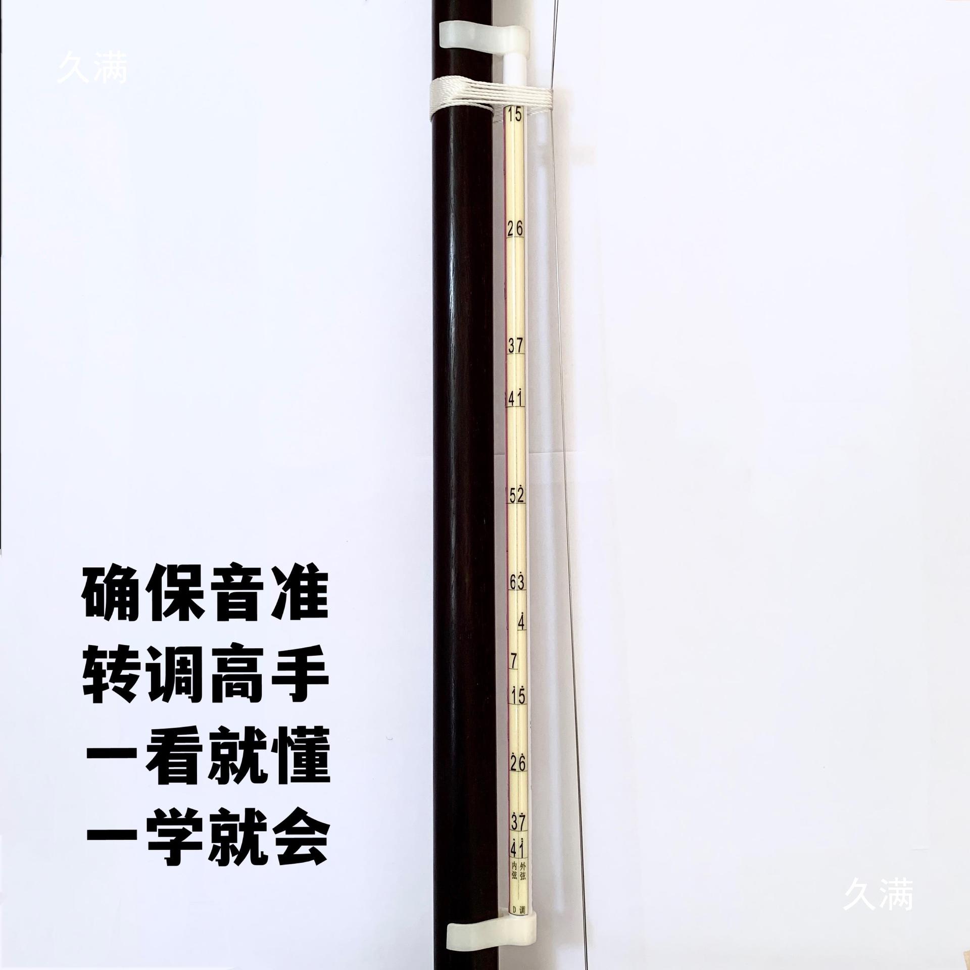 Erhu Phonetic Stick Starts from Five Pieces (Five Pieces, Ten Sets, 160 Yuan) Size Optional