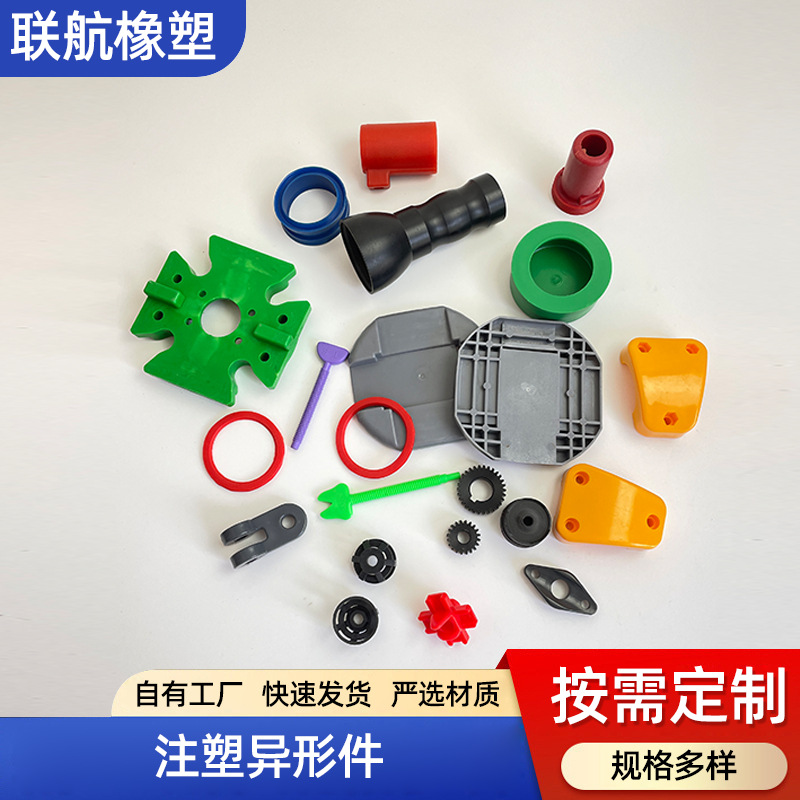 Инжекционное литье ПП АБС пластиковые изделия механическое оборудование пластиковые детали ПВХ пластиковые детали специальной формы детали инжекционного литья