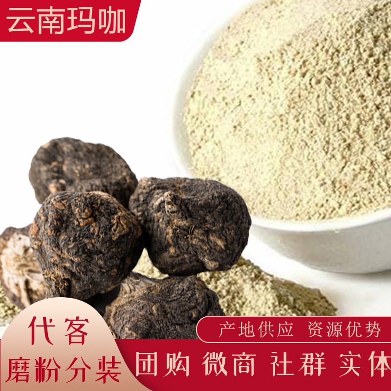Оптовая продажа мака Юньнань большие товары оптовая продажа порошка мака клиентская переработка порошка мака клиентская подача упаковки