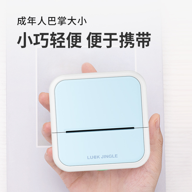 Label printer portable Bluetooth thermal bar code adhesive commercial sign tag household note labeling machine cross-border