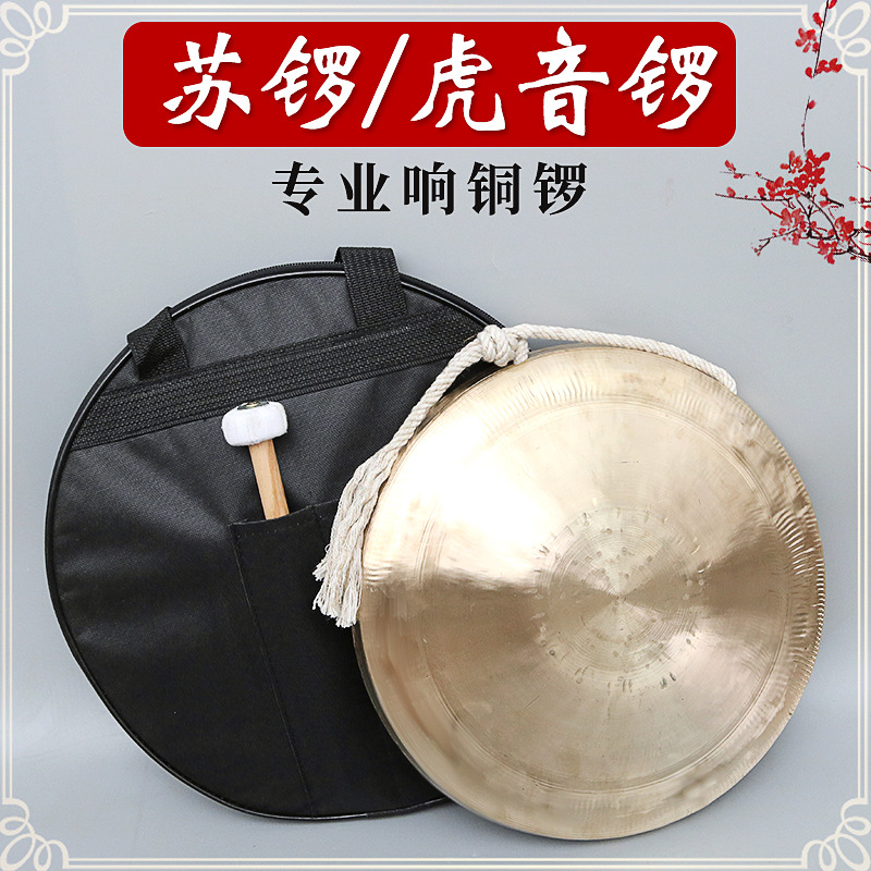 Операционный гонг Xiangcun Opera Theater, высокие, средние и низкие тона, 21 см, малый гонг, 22 трехсредне-тоновых реквизита