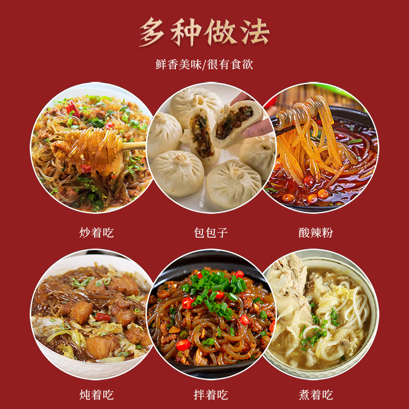 Shandong Specialty Jinyang Sweet Potato Vermicelli, Handmade Sweet Potato Vermicelli, Farm-Made Hot Pot Stir-Fried and Stewed with Sweet Potato Vermicelli