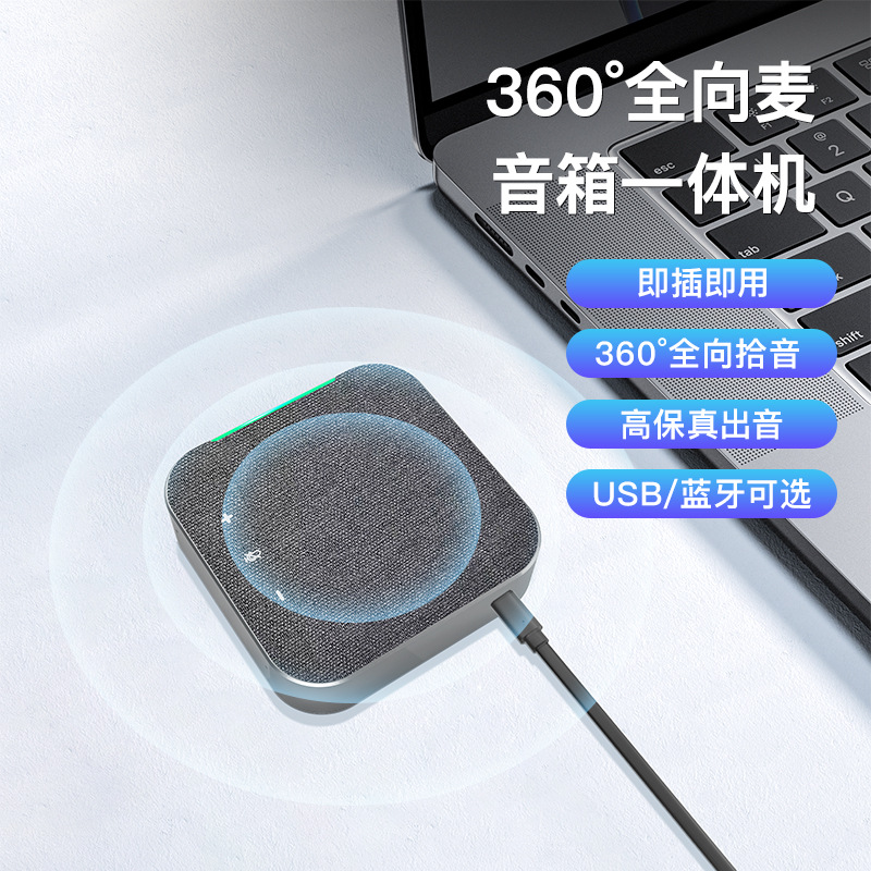 Омнинаправленный микрофон для конференций с функцией прямой трансляции