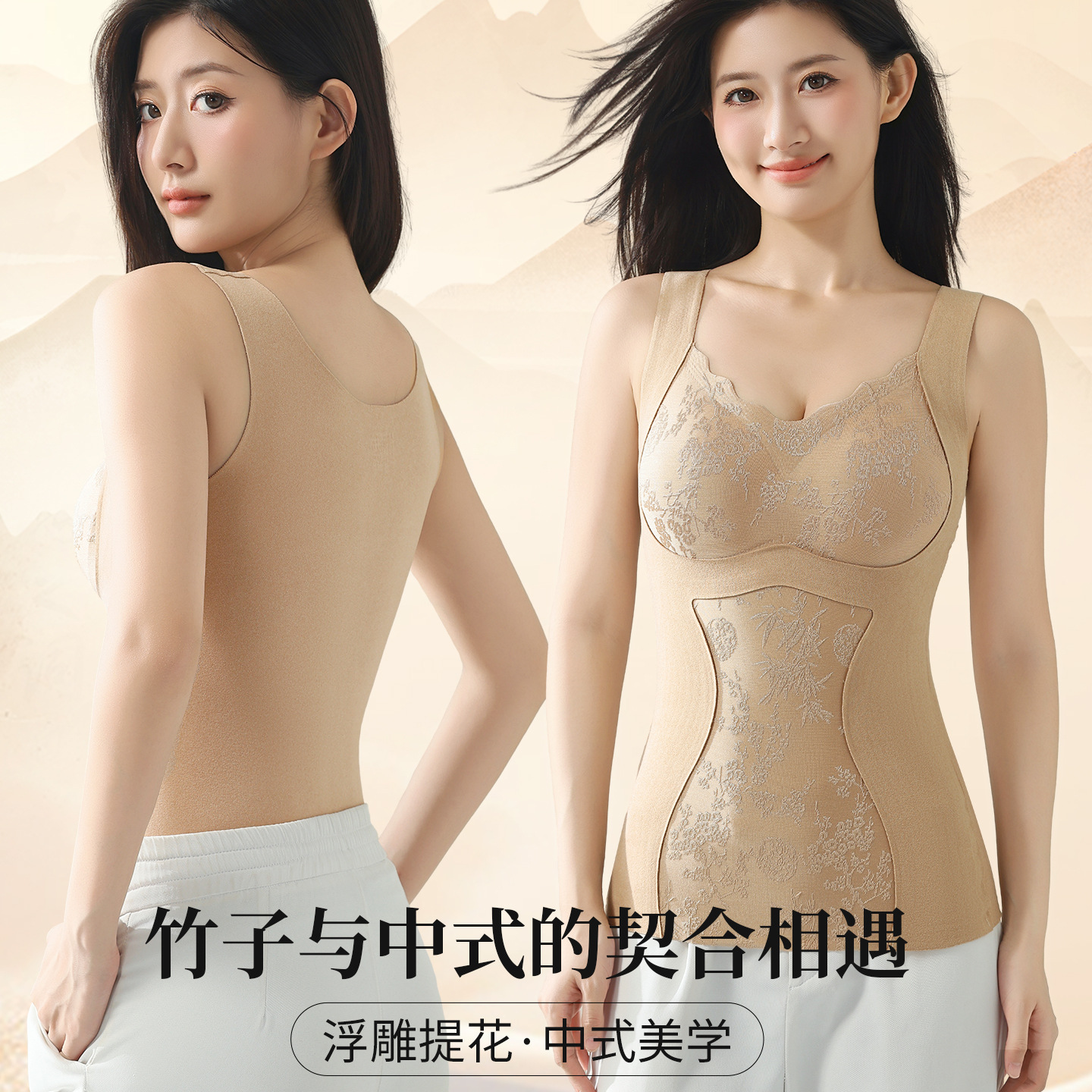 New Chinese-Style Embossed Thermal Vest for Women, Bra-Free, Thickened Heating Base Layer, Double-Sided Brushed Thermal Underwear