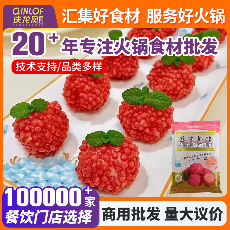 Креветочные шарики с личи Рим Тяньсян 200г полуфабрикаты жареные закуски ингредиенты для хот-пота оптом