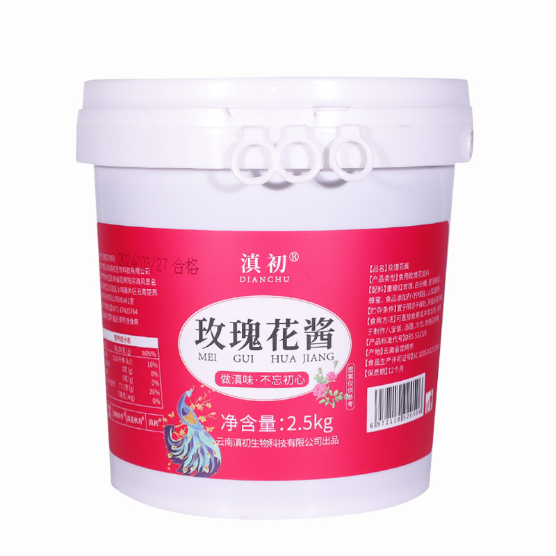 Strawberry Jam, Blueberry Jam, Rose Jam, Academy of Agricultural Sciences Osmanthus Jam, Ice Jelly Cake Ingredients, 2.5kg Passion Fruit Fresh Fruits