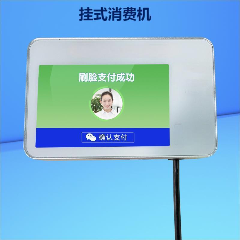 Hanging Consumption Machine Dual-Screen Face Recognition Campus Card Swiping Machine Corporate Canteen Consumption Machine Cash Register Direct Sales Manufacturer