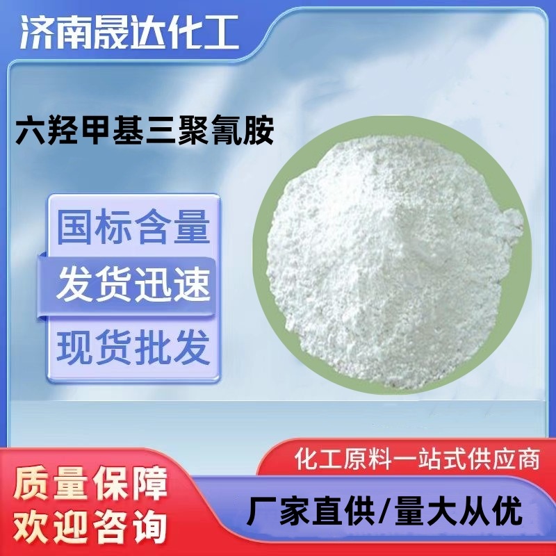 Гексагидроксимеламиновая эфирная аминная смола высокопроизводительные клеи 531-18-0