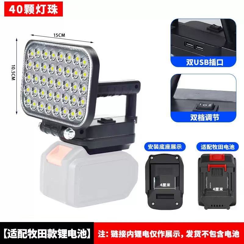 Multifunctional Rechargeable Led Light Lithium Battery Camping Style Light Work Light Lighting Rechargeable Outdoor Led Home Searchlight