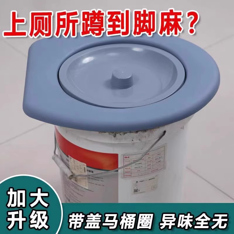 Toilet Cover Plate for Sitting Toilet for the Elderly Movable Toilet Bucket Seat Ring Household Simple Rural Dry Toilet Universal Artifact