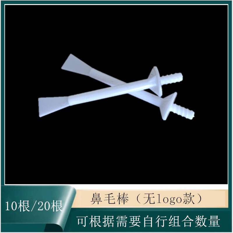 Специальная восковая палочка для удаления волос из носа, пластиковая, двухвостовая, многофункциональная палочка для нанесения воска