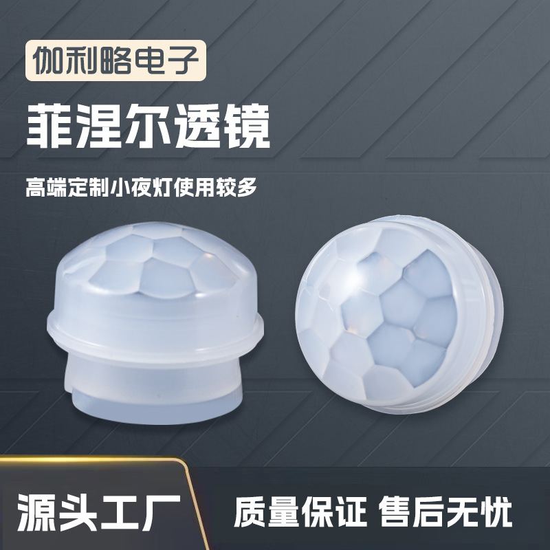 Линза Френеля 8120-5