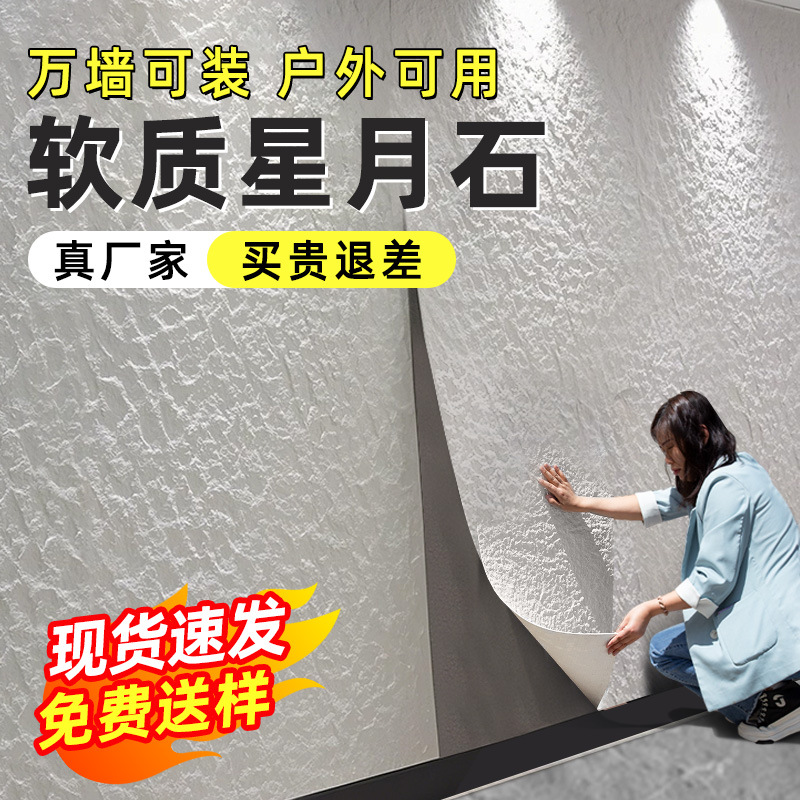 Панель стен из камня Синьюэ, гибкий камень, декоративная панель из мягкого камня, мягкий фарфор, ультратонкий PU камень
