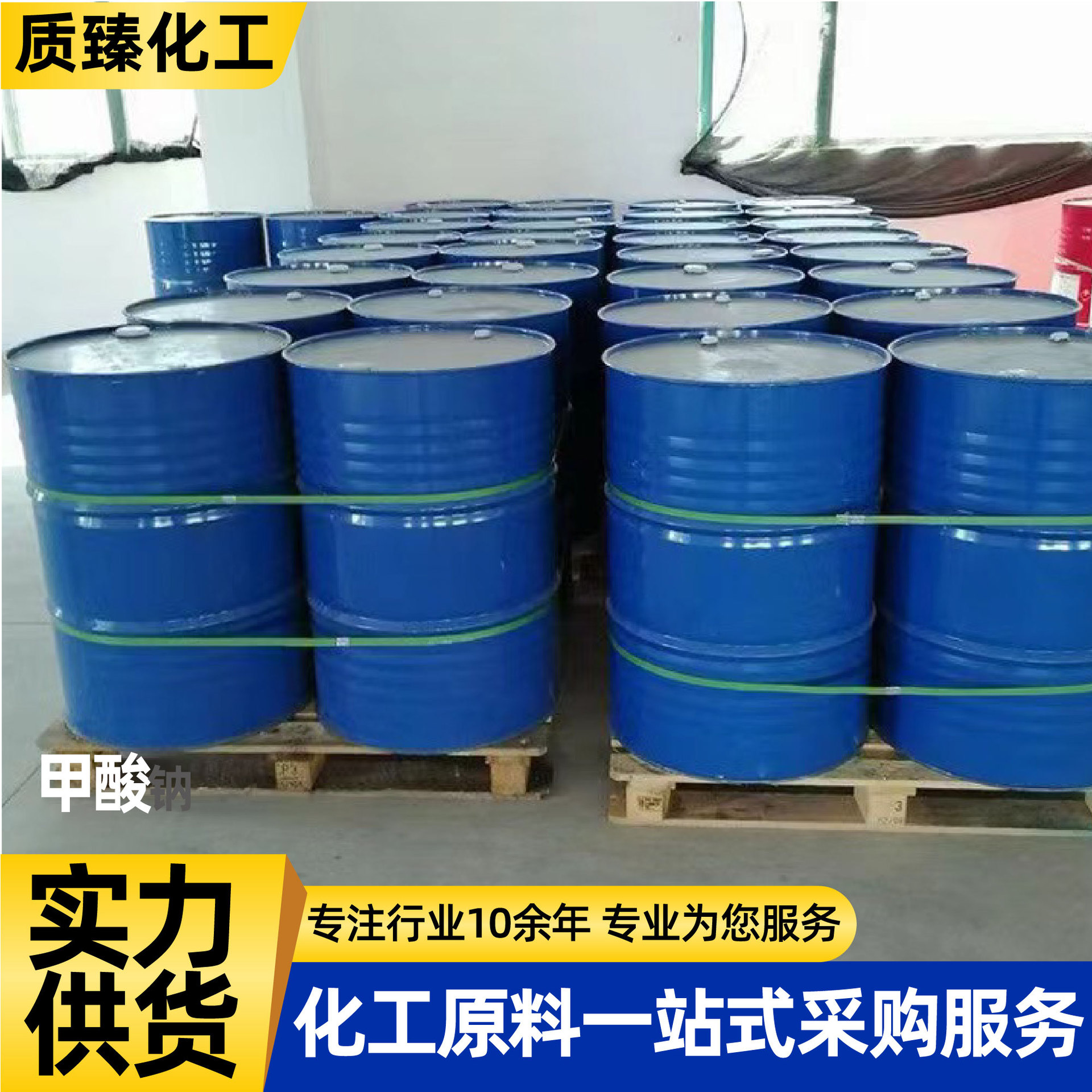 Sodium Formate Acetic Acid Content 85% 90% 94% 99% Leather Printing and Dyeing Auxiliary Agent Industrial Grade Sodium Formate Acetic Acid