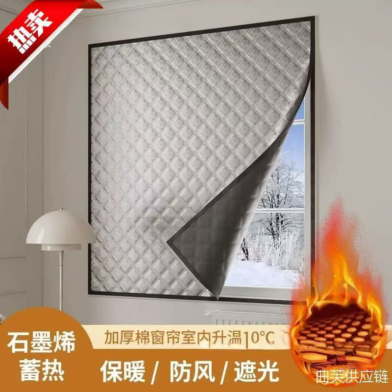 [Graphene Heat Storage] Winter Windproof and Warm Curtains, Window Windproof Artifact, Bedroom Insulation Film Sealing and Cold Protection