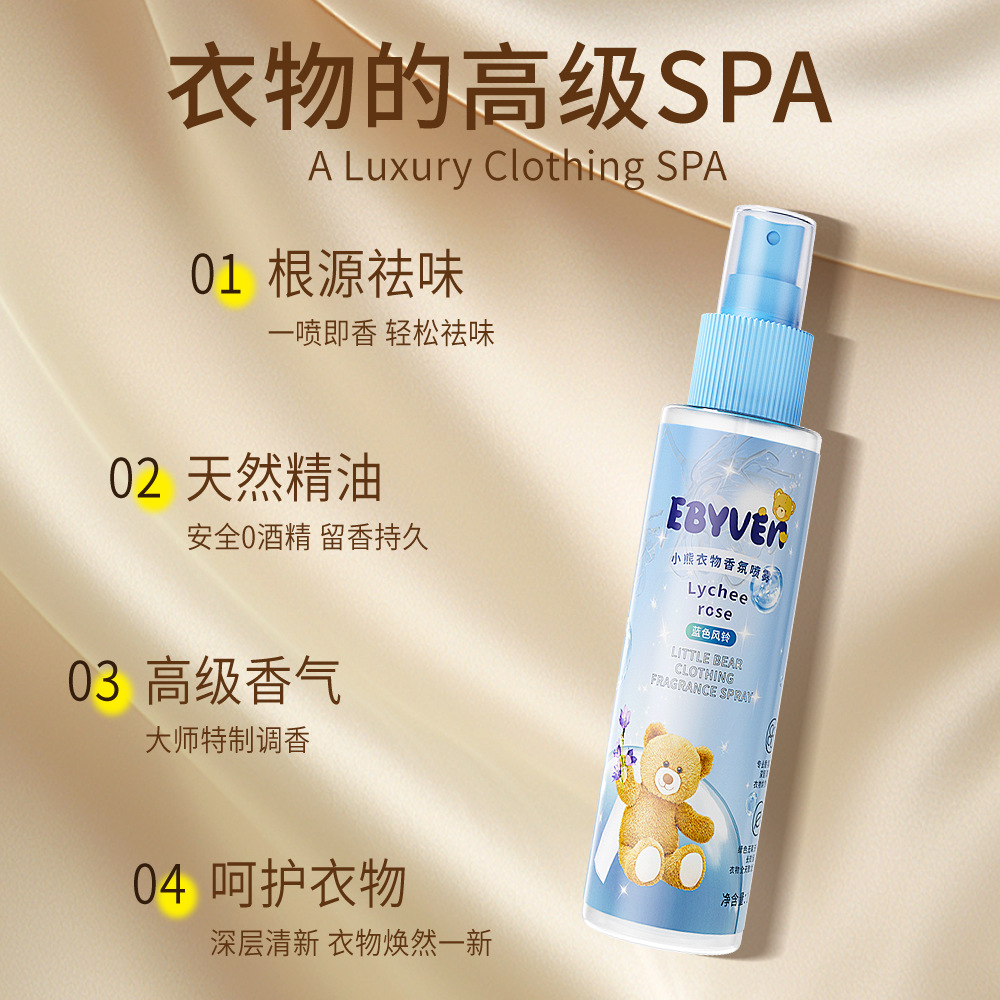 Yi Bai atmosphere blue bear clothing fragrance spray to taste antistatic lasting fragrance fresh perfume wholesale generation