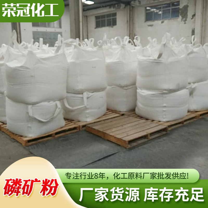 Phosphate Ore Powder Manufacturer Has 32% Phosphate Ore Powder in Stock, Soil Improvement Agricultural Fertilizer Raw Material, Phosphorus Fine Powder