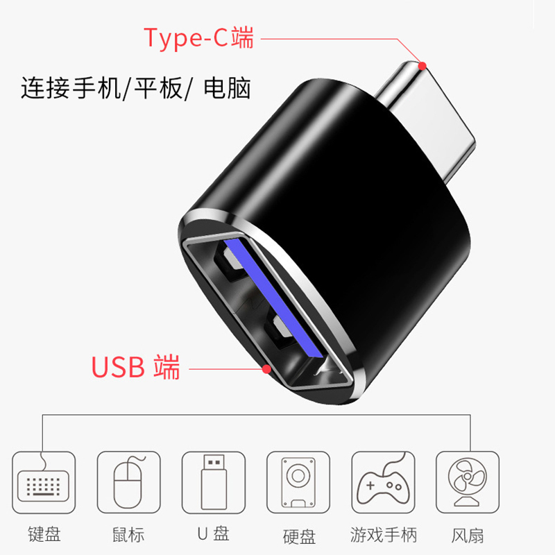 USB to Typec3.0 Adapter Port Female Pd Fast Charging Data Cable Converter Power Bank Transmission Data Otg