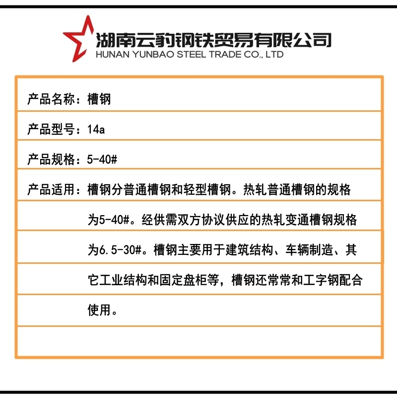 Changsha Hunan Galvanized Channel 5 # -20 #   Masteel Price Curtain Wall U Steel