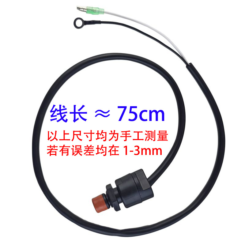 Yamaha Outboard Motor Outboard Motor Emergency Flameout Switch Pull Rope Flameout Key 75cm Long