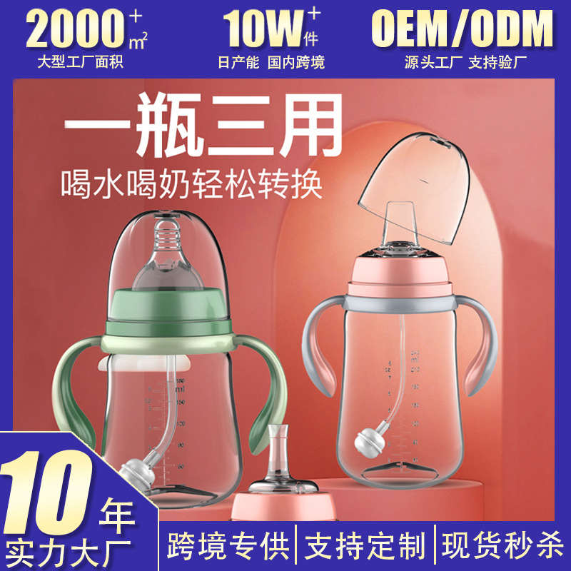 Оптовая продажа бутылки для кормления с ручкой, противоударная