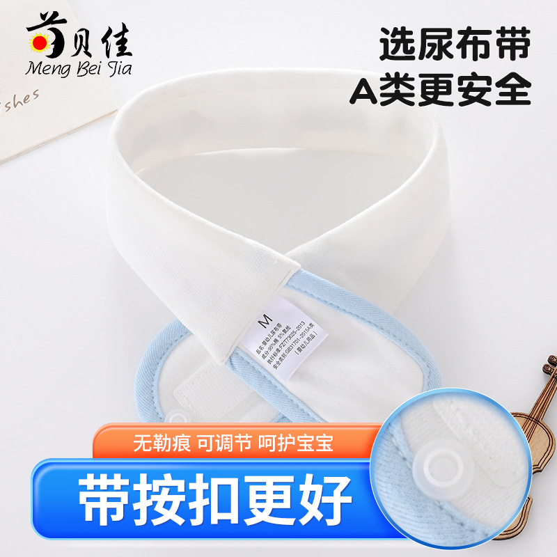 Newborn Diaper Buckle Baby Diaper Fixing Belt Baby Diaper Adjustable Belt for Use with Diaper