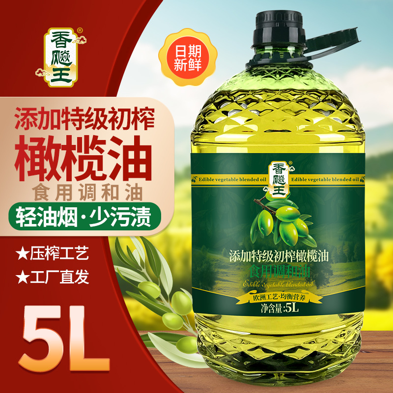 [Source Manufacturer] Add Olive Oil Edible Plant Blended Oil Stir-Fry Oil 5 Liter Grain and Oil Wholesale Group Purchase