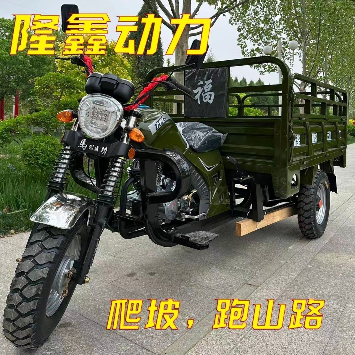 Трехколесный самосвал, тяжелый бензиновый грузовой водяной трицикл, сельскохозяйственный трицикл, оптовая продажа через границу