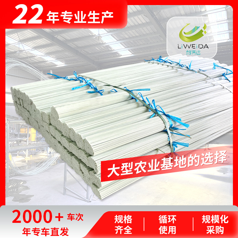 Индивидуальные размеры, которые можно обрезать, арочный каркас, подставка для теплицы, цветочная теплица, стекловолоконный стержень, каркас теплицы