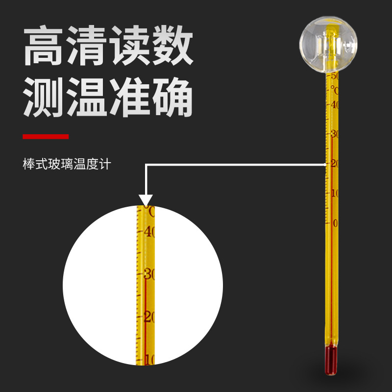 Factory direct supply fish tank thermometer aquarium glass water thermometer temperature measuring glass rod fish tank thermometer