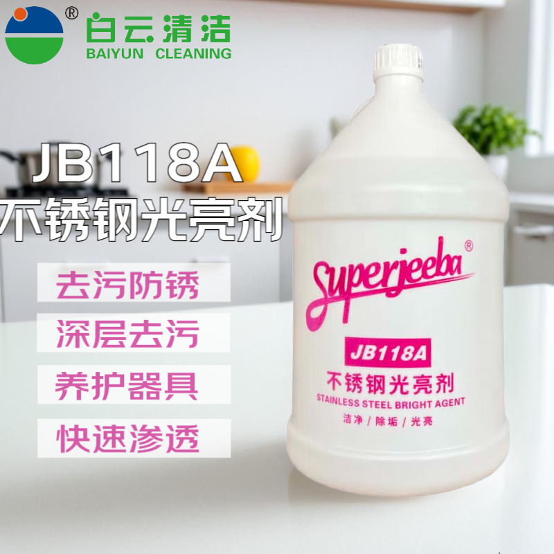 Очиститель из нержавеющей стали Baiyun JB118A, средство для ухода за лифтами, 3.8L