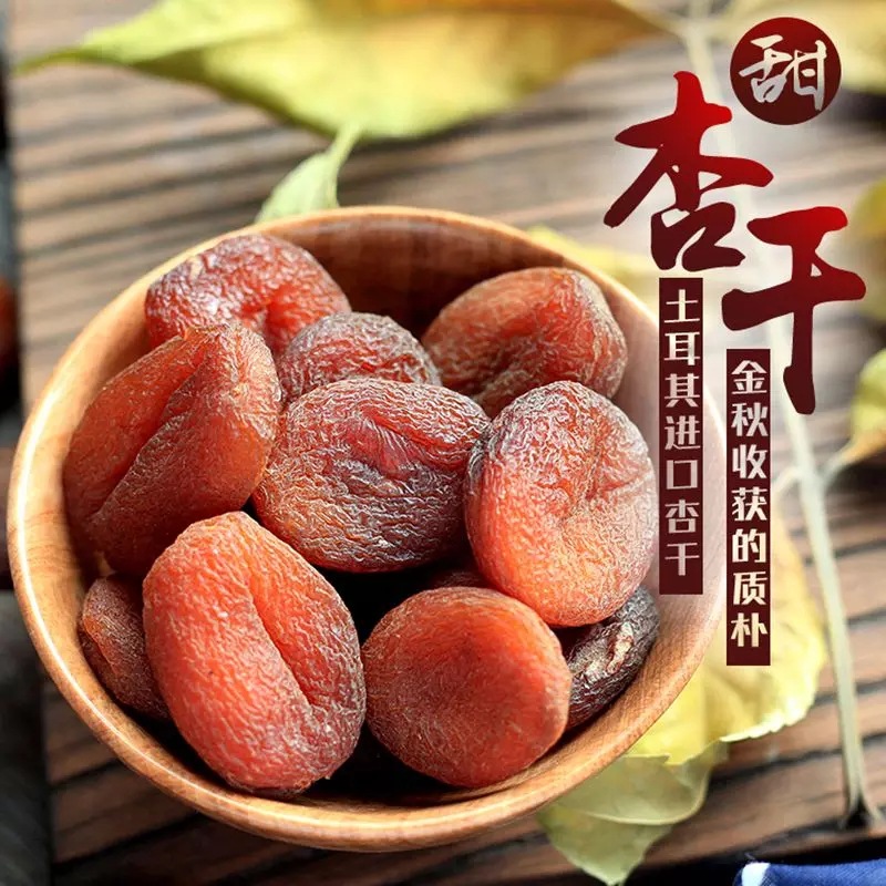 Xinjiang natural dried apricot 500g four groups hanging dried apricot big ugly dried apricot meat seedless dried apricot black preserved apricot specialty wholesale