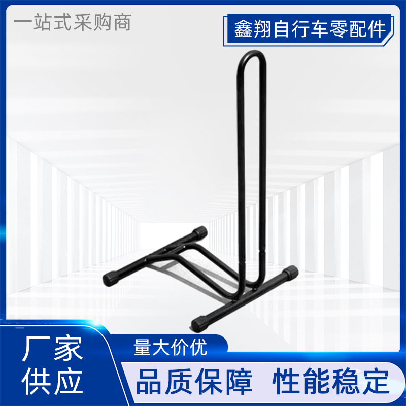 Bicycle Parking Rack Bicycle L-shaped Maintenance Plug-in Rack Parking Rack Highway Mountain Display Rack