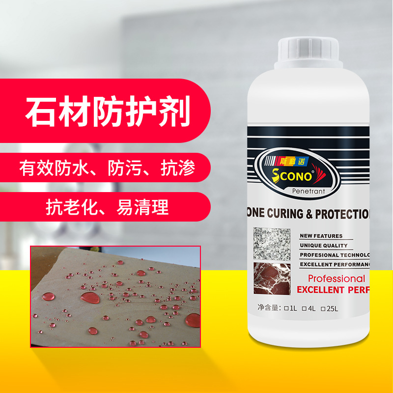 Stono Cultural Stone Red Brick Bluestone Protective Agent Antique Brick Stone Protective Agent Stone Brightening and Color Protection