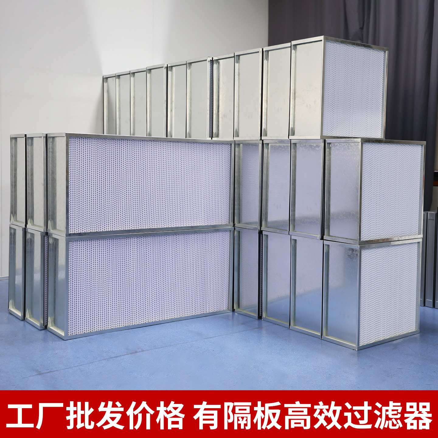 Partitioned High-Efficiency Air Filter Industrial Dust Removal Filter Partition-Free High Temperature Resistant Large Air Volume Filter Manufacturer
