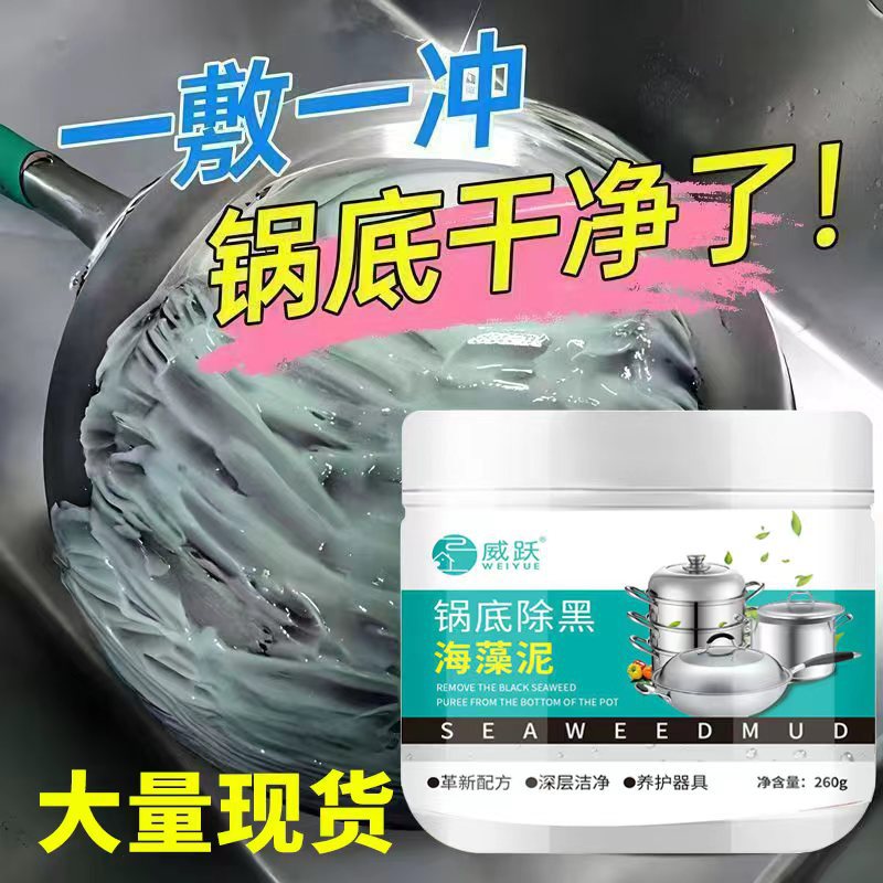 Batch pot bottom cleaning mask stickers kitchen washing pan black removal agent pot bottom cleaning film to remove the bottom of the pot burnt grease cleaning paste