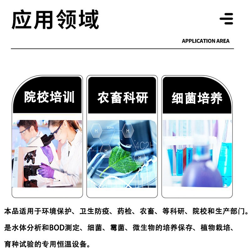 Laboratory Biochemical Culture Box Mold Bacteria Constant Temperature Constant Humidity Culture Box Lighting Artificial Climate Constant Temperature Culture Box