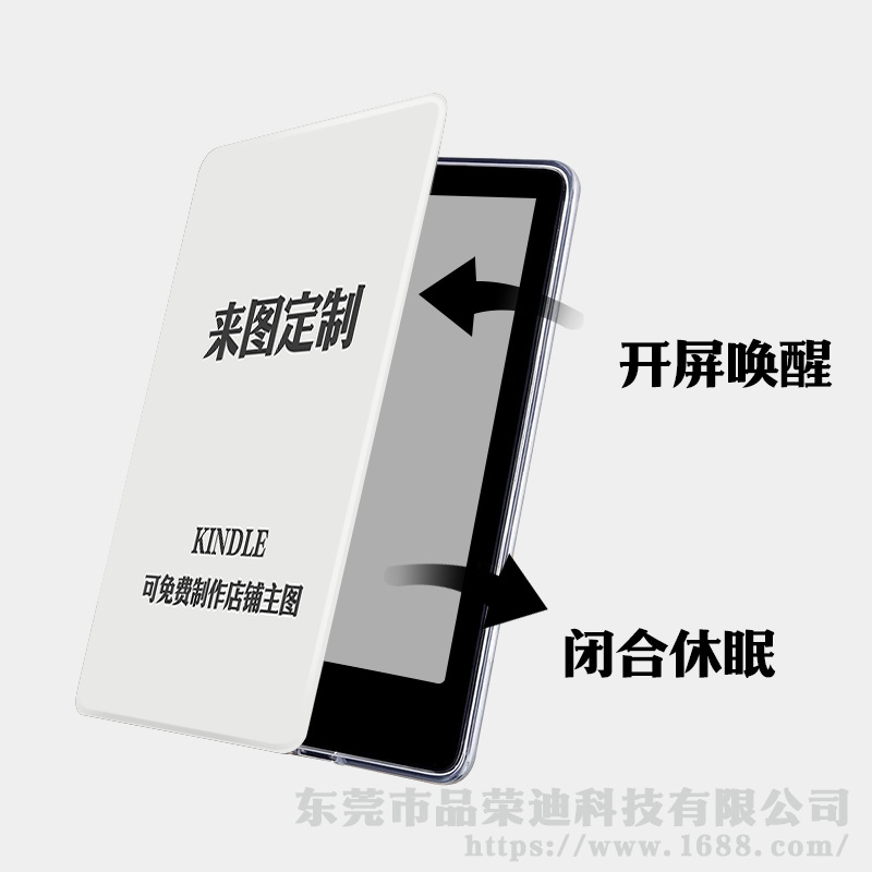 Customized According to the Picture, Suitable for Kindle 2024 Youth Edition 12Th Acrylic Protective Case Cross-Border Label Kpw6/5