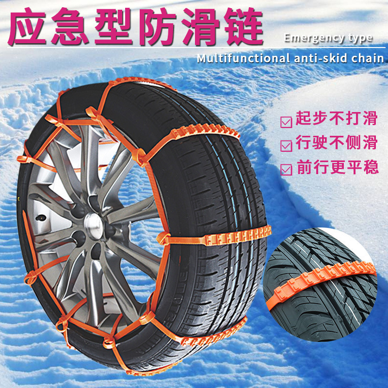 Car anti-skid chain car SUV universal emergency chain snow mud tire anti-skid chain factory wholesale