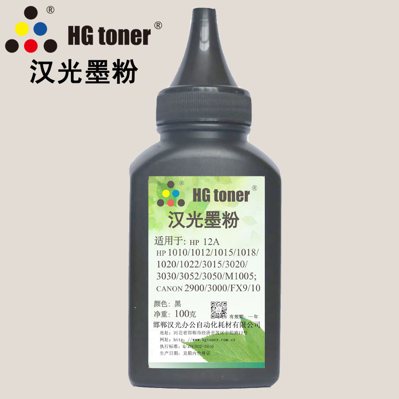 Hanguang Toner HG221 plus black toner factory wholesale for HP printer 1005 1020 2612a