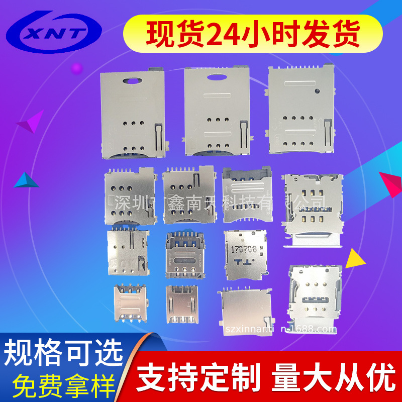 Производитель держателя SIM-карты, держатель для микро SIM-карты, держатель для нано SIM-карты, держатель карты для смартфона