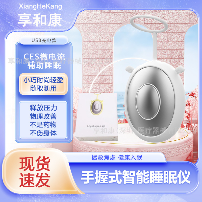 Кросс-бордерное зарядное устройство Умное устройство для сна Angel Zmy-01, пульсовое портативное устройство для снятия тревоги и быстрого засыпания