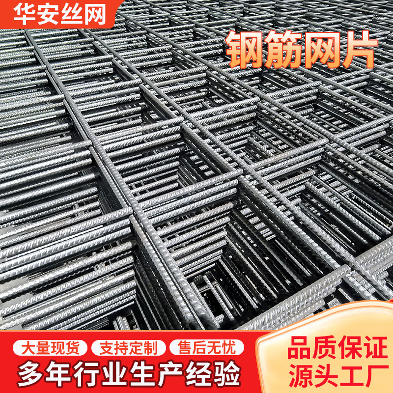 Готовая стальная сетка для моста усиление строительного участка антикризисная строительная сетка холоднотянутая ребристая стальная сетка