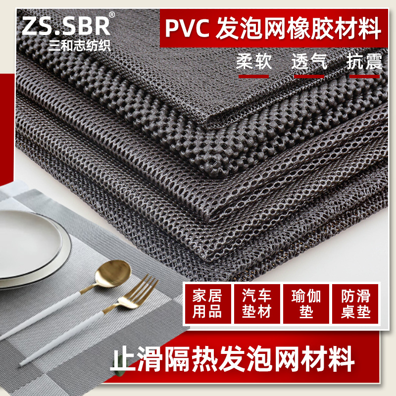 ПВХ клетка полая вогнуто-выпуклая пена сетка резиновая сетка нескользящий коврик для йоги столовый коврик мебельный автомобильный нескользящий материал
