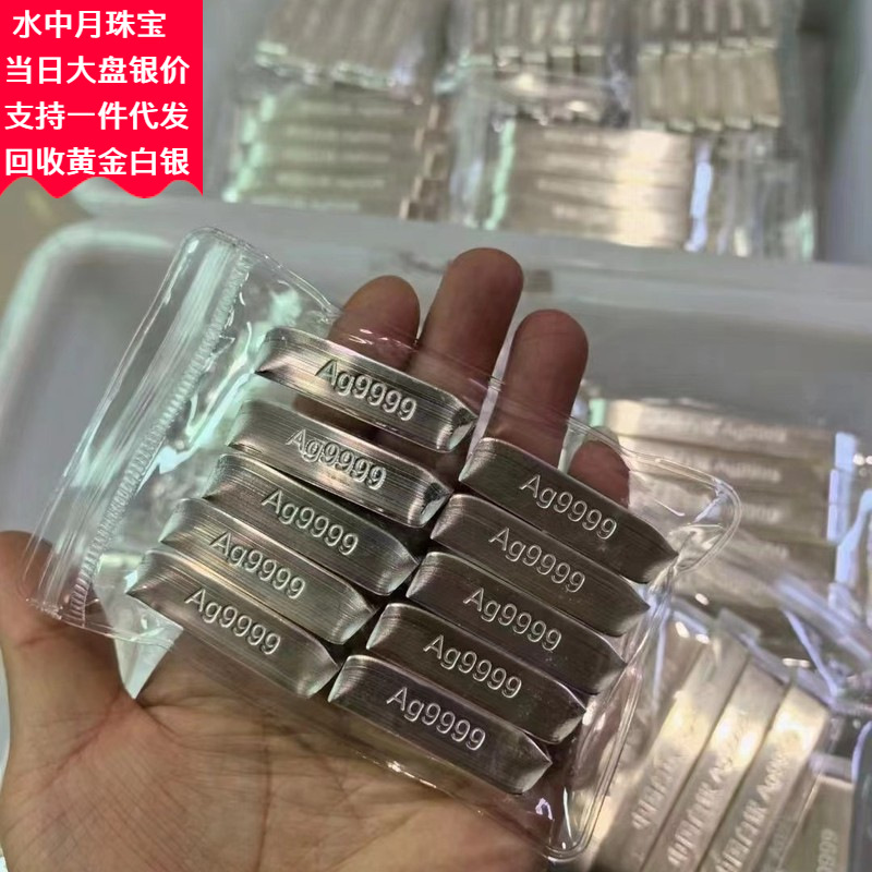 Pure Silver Ingot 9999 First Edition Material Investment Silver Ingot Wholesale Collection Silver Pure Silver Ingot