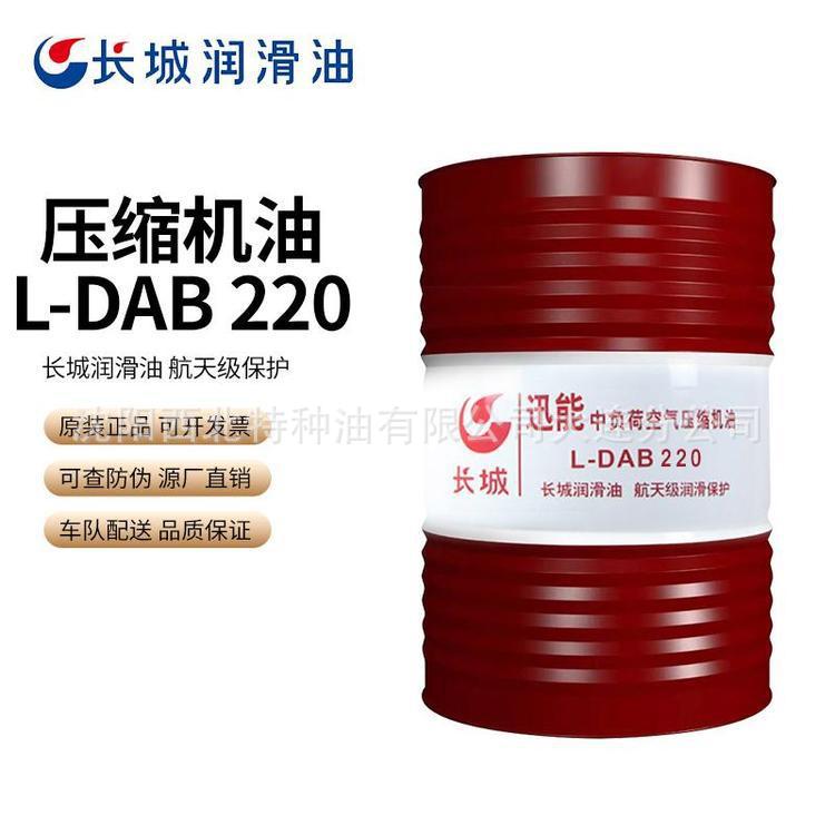 Hainan Great Wall Dealer Batch Great Wall Dga-G100 # Anti-Ammonia Reciprocating Compressor Cylinder Oil, Fake One Penalty Ten
